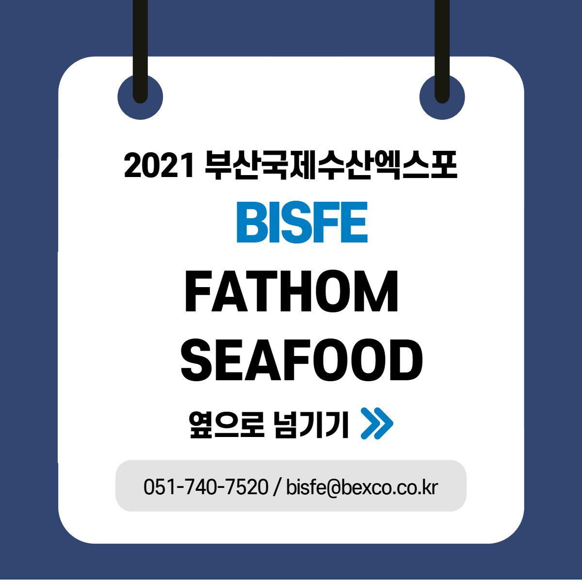 FATHOM SEAFOOD